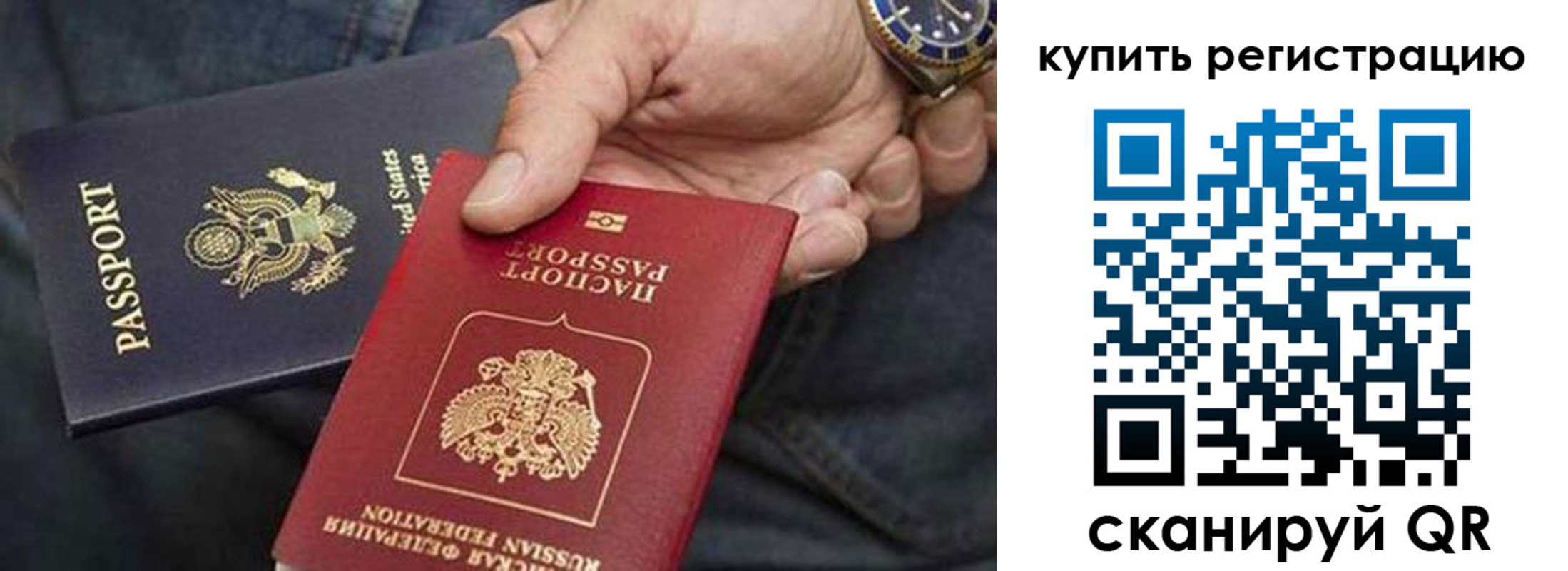 прописка гарантия в Козловке