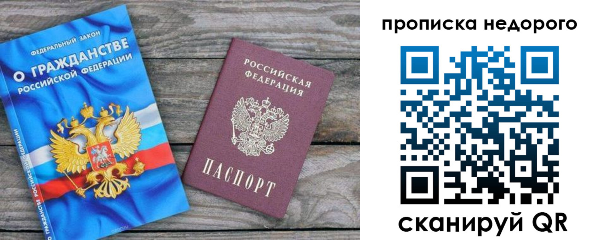 временная регистрация надежно в Козловке