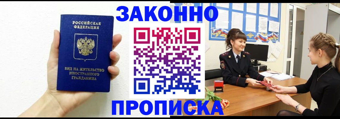 регистрация в Козловке
