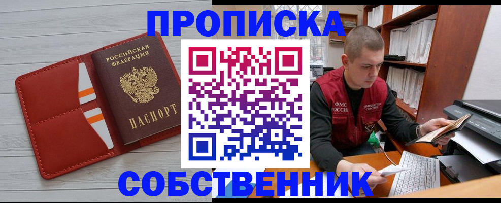 временная регистрация в квартире в Козловке
