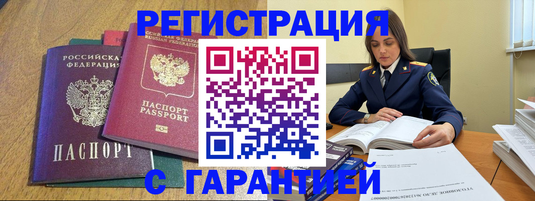 где прописаться в Козловке