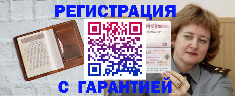 регистрация в Козловке