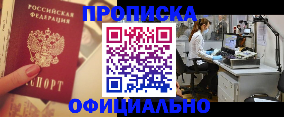 временная регистрация гарантия в Козловке