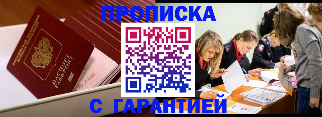 где прописаться в Козловке