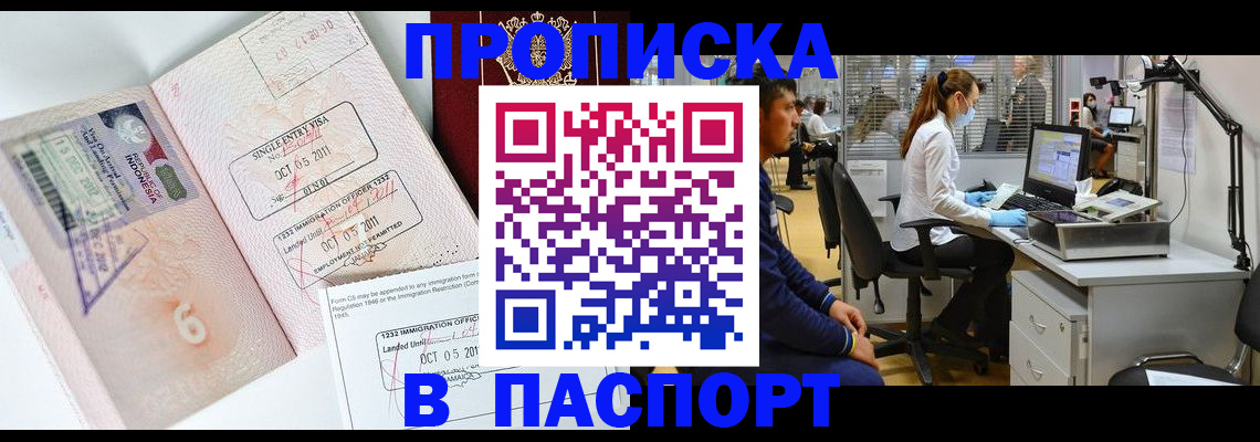 временная регистрация для школы в Козловке