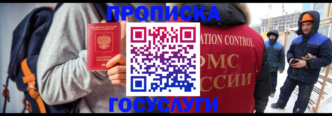 миграционный учет в Козловке
